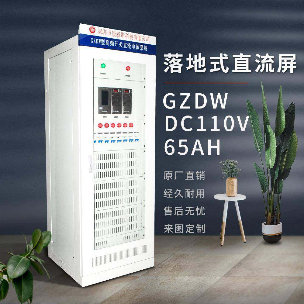 壁挂式直流箱直流屏GZDW20AH直流系统电源箱直流电屏动力柜,电子/电工,配电控制柜/控制箱,淘宝优惠券,粉丝福利购,淘宝优惠卷
