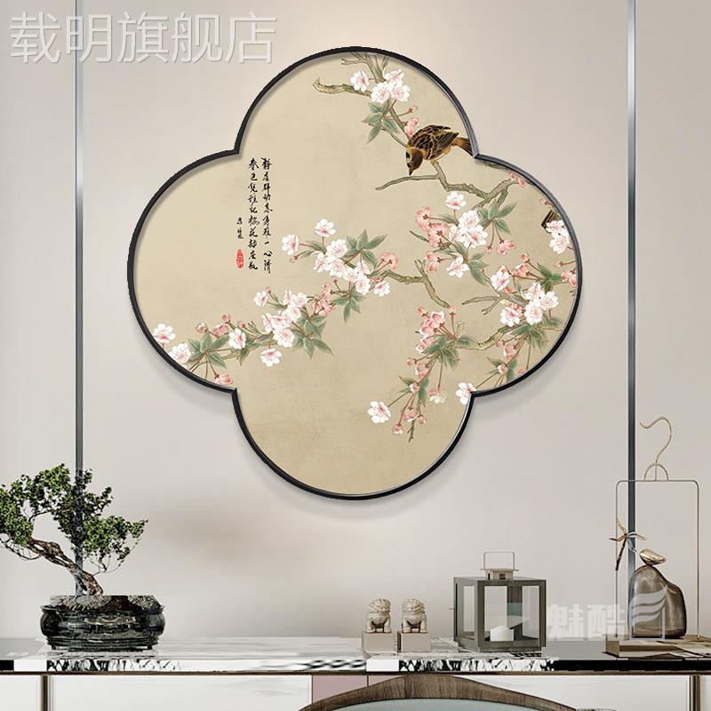 新中式四叶草梅花框玄关装饰画花瓣形客厅背景墙挂画桃花餐厅挂画