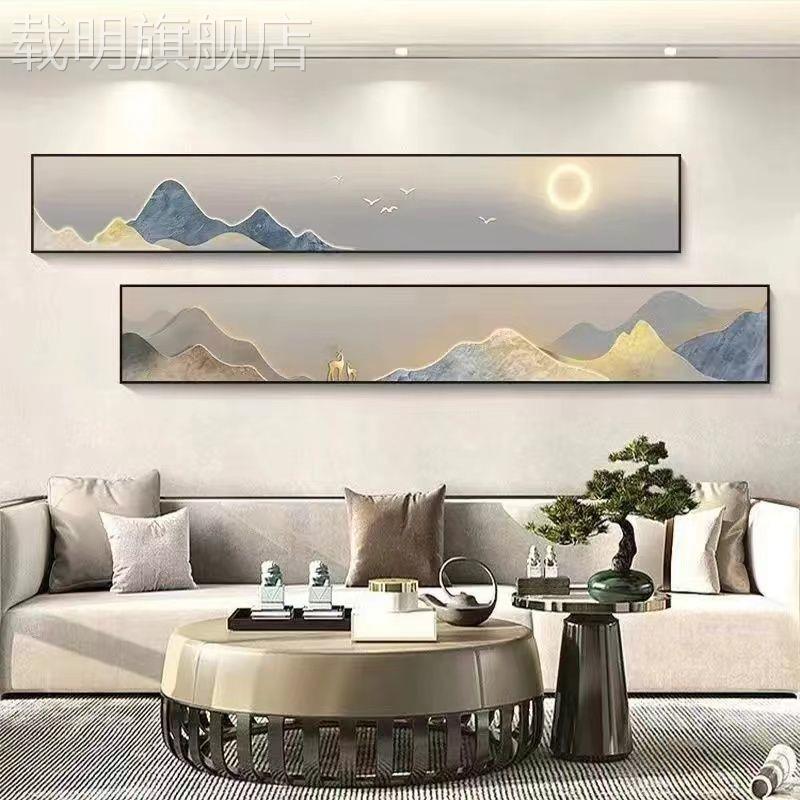 新中式客厅沙发背景装饰画上下山水画窄长条现代轻奢背景墙挂画