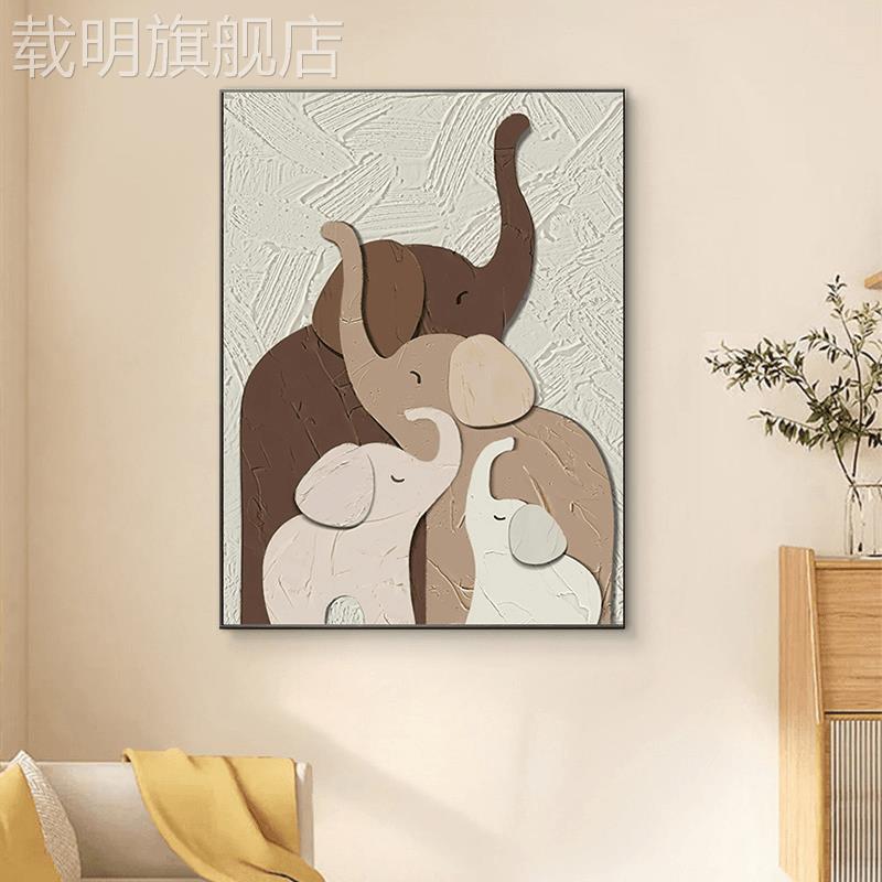 侘寂风客厅四象装饰画现代简约玄关走廊壁画沙发背景墙画大象6080图片