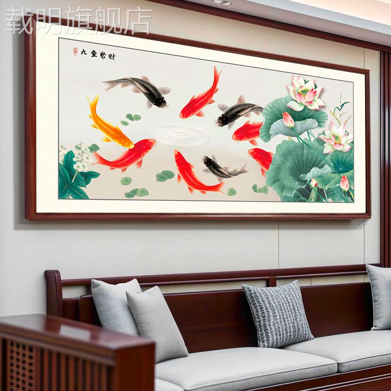 2025新款高档中堂挂画荷花九鱼聚财图新中式客厅装饰沙发背景墙壁