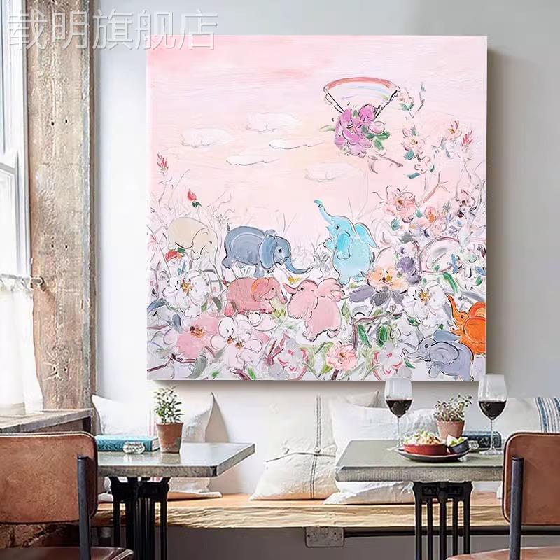 清新治愈系儿童房壁画玄关装饰画治愈系油画客厅吉祥大象挂画图片