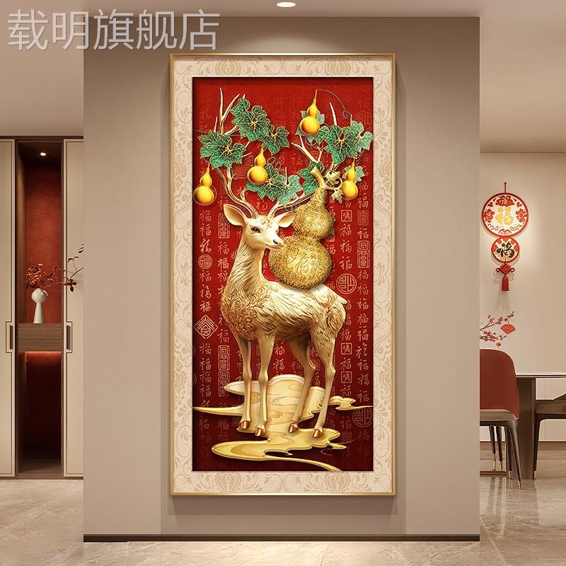 新中式招财鹿玄关装饰画五福临门走廊挂画葫芦百福图入户带灯壁画图片