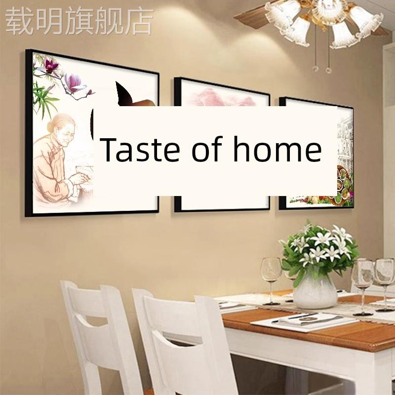 新款餐厅墙面装饰画现代简约饭厅挂画新中式吃饭厨房饭店壁画