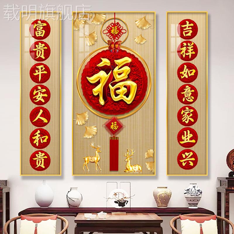 五福临门中堂画 画中国结客厅装饰画 画福字挂画 画轻奢农村堂屋