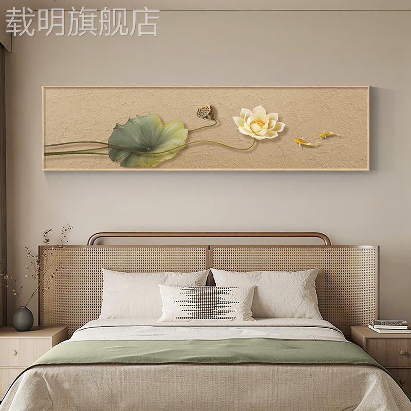 新中式卧室床头装饰画简约高级感荷花客厅挂画横版茶室背景墙壁画图片