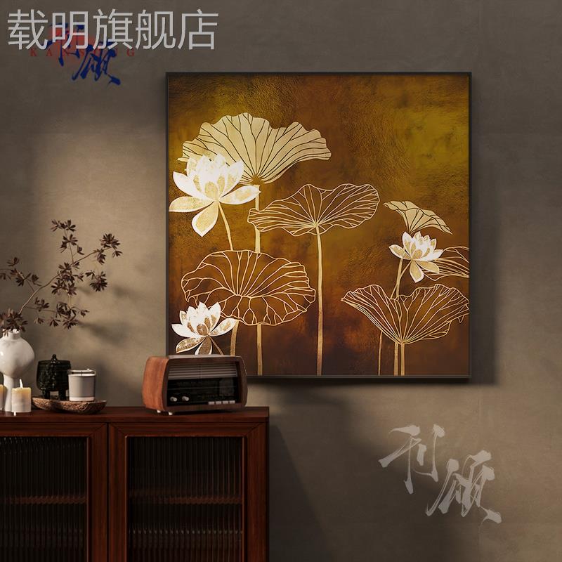 新中式金色抽象线条荷花禅意古典卧室玄关客厅装饰画壁画方形挂画图片