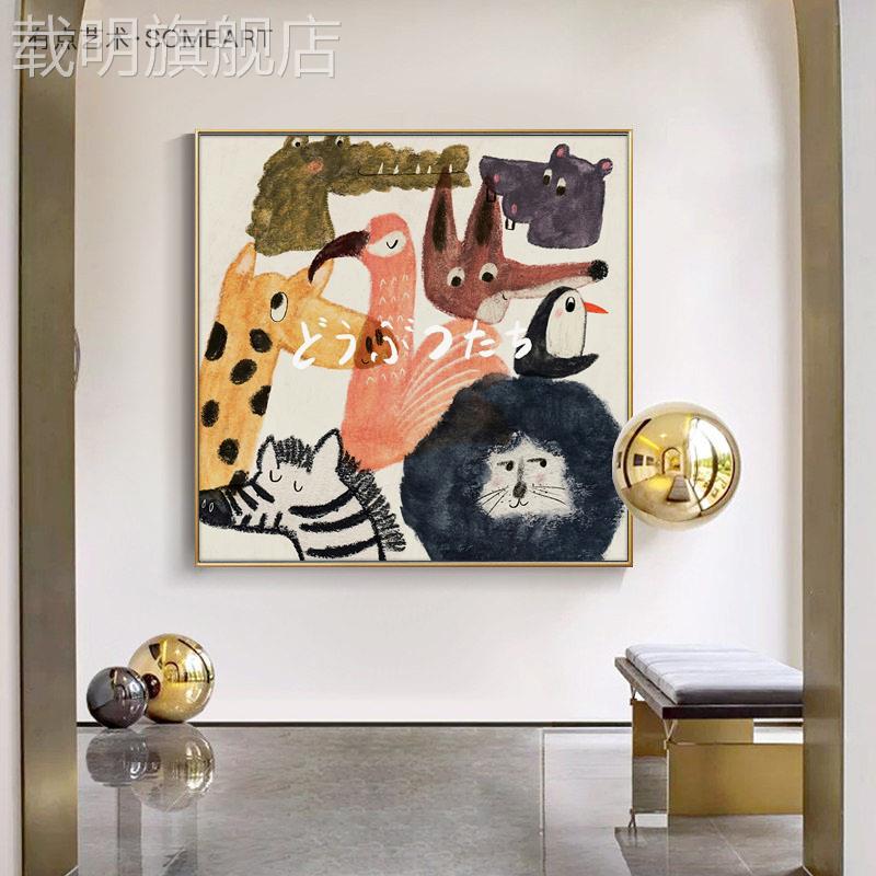 北欧卡通动物儿童房装饰画可爱温馨客厅壁画卧室床头正方形挂画图片
