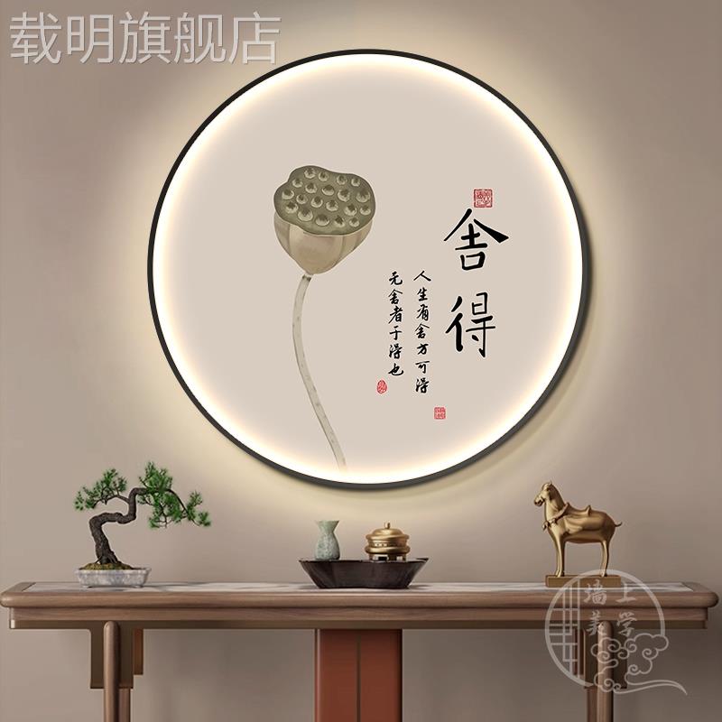 新中式圆形装饰画荷花书法字画玄关走廊过道挂画办公室茶室餐厅画图片