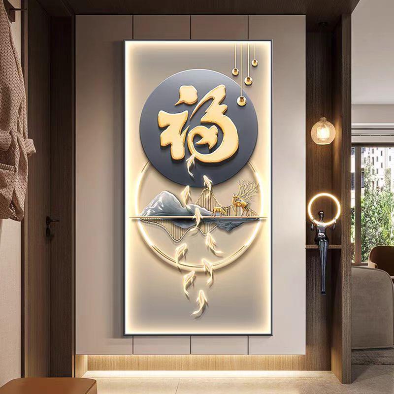 九鱼图入户玄关装饰画轻奢福字走廊过道壁画高档正对门带灯光挂画