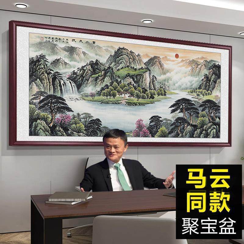 聚宝盆旭日东升客厅挂画国画沙发背景墙画办公室字画装饰画靠山图