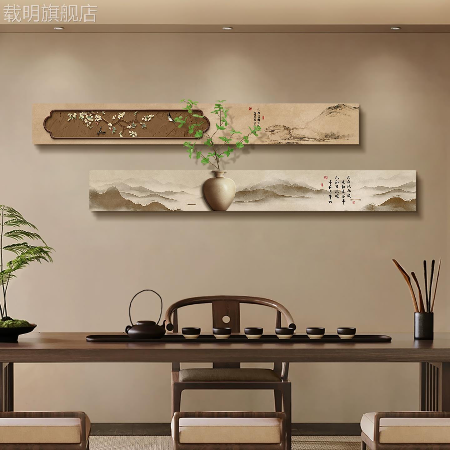 新中式茶室背景墙装饰画氛围布置绿植挂画书房墙壁禅意高级感壁画
