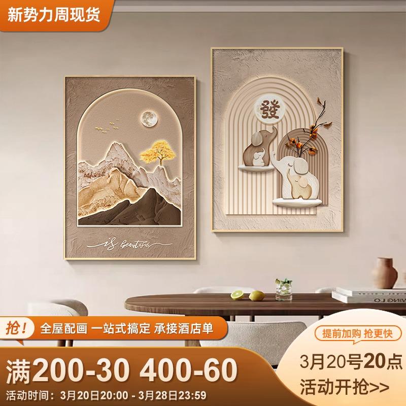 侘寂风餐厅装饰画轻奢高级感饭厅挂画简约现代卧室床头背景墙壁画