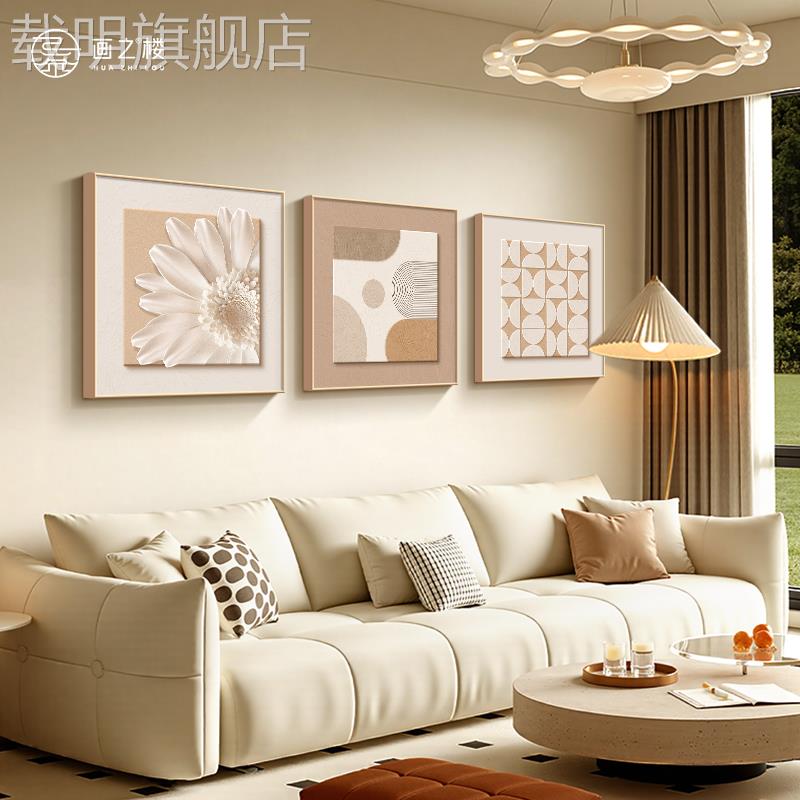 花卉沙发背景墙组合画奶油风抽象线条方形装饰画高档温馨客厅挂画图片