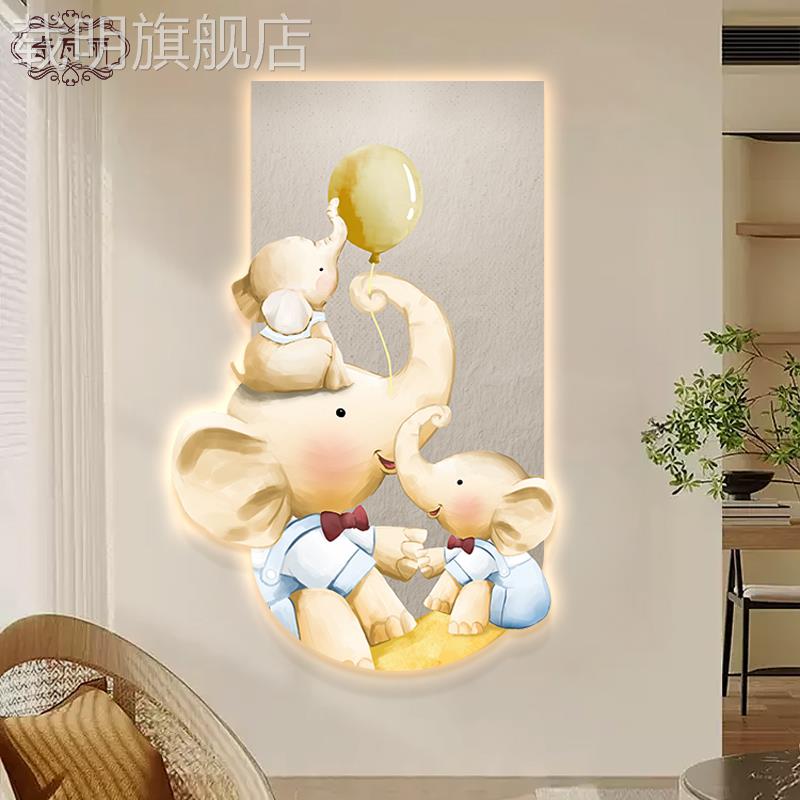 大象玄关装饰画北欧风led发光灯画一家三口走廊挂画卡通客厅壁画