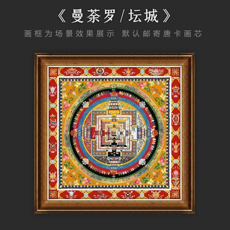 坛城曼荼罗唐卡时轮金刚客厅玄关茶室佛堂禅修沙发背景墙装饰挂画