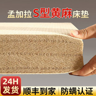 纯天然S型精细黄麻床垫硬垫子家用儿童护脊椰棕榈乳胶m榻榻米定制