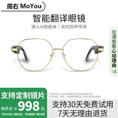 华为适用智能眼镜ai实时翻译