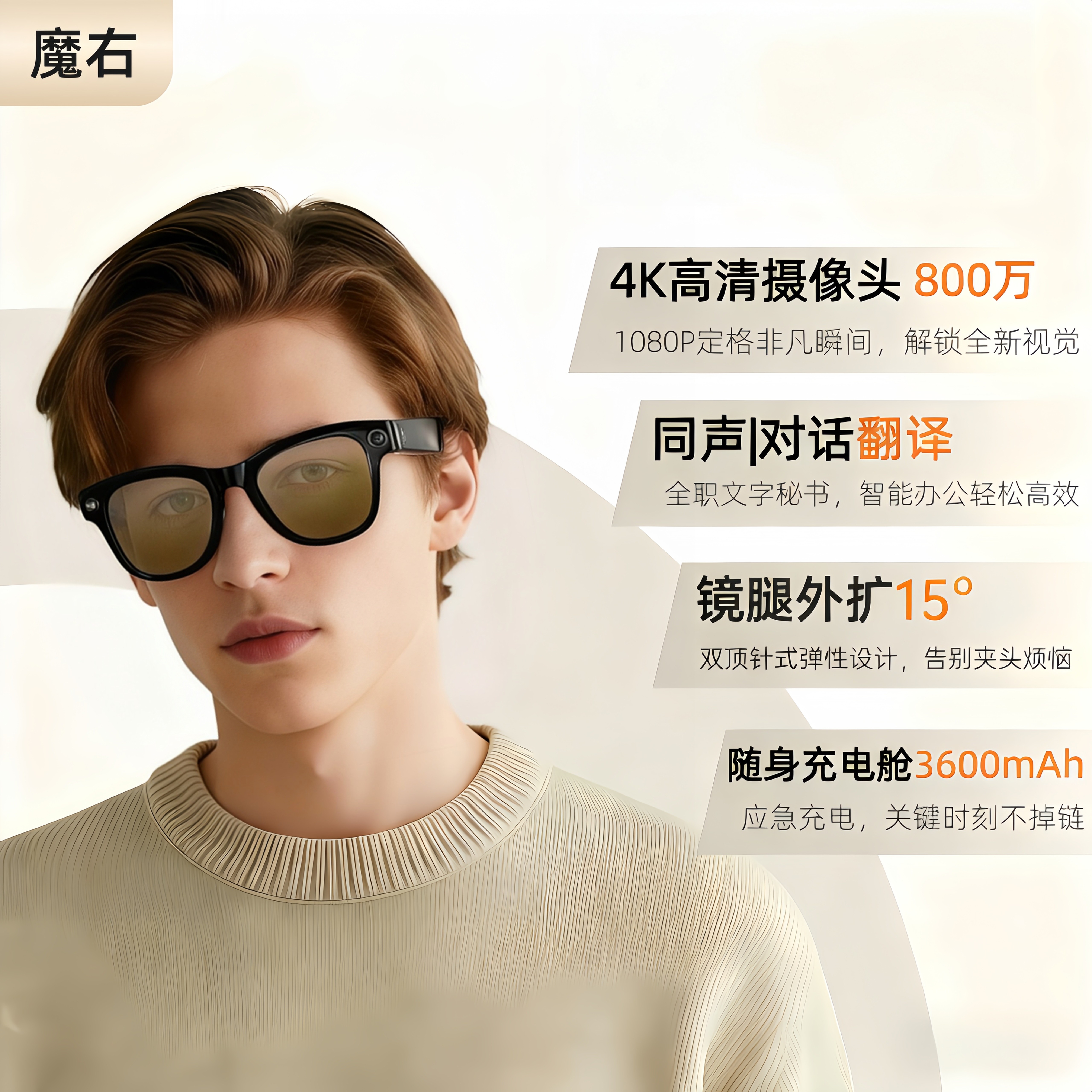 AI智能眼镜800W高清拍照摄像录音蓝牙通话听歌同声翻译防抖防水拍照视频眼镜AI识物眼镜可换镜片
