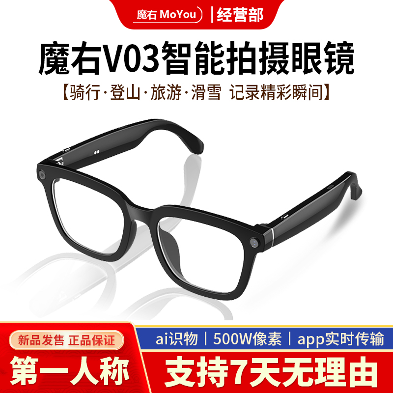 智能眼镜可拍照ai识物功能