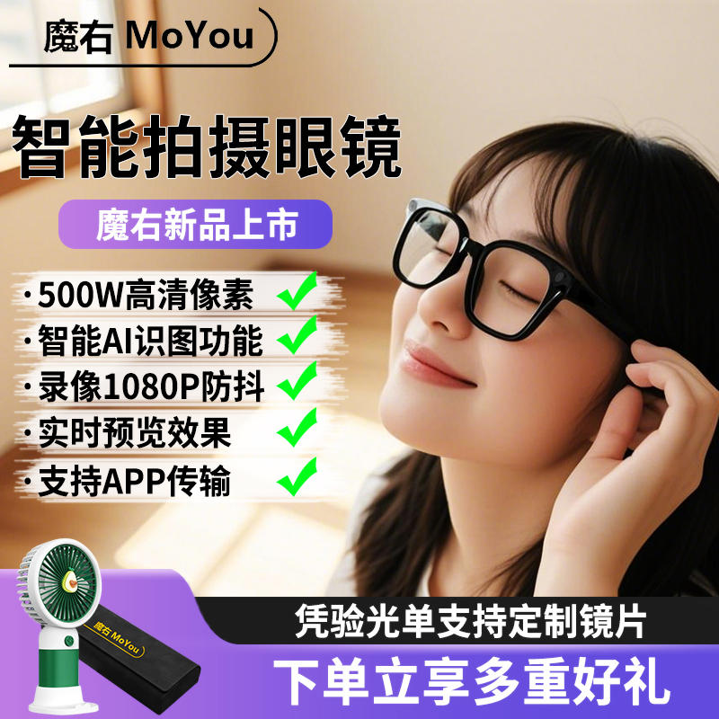 2025新款高清拍摄录制智能眼镜