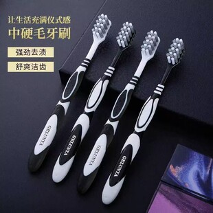 硬毛牙刷成人正品 超硬耐用高端中硬毛家用去烟渍牙齿污垢清洁神器