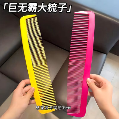 巨无霸梳子夸张搞笑道具