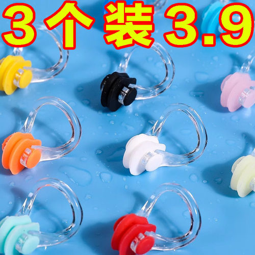 游泳防水鼻夹硅胶柔软防滑