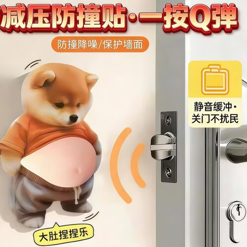 弋客胖柴狗冰箱贴防磕碰防撞垫