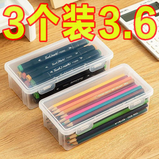 素描铅笔盒塑料透明男小学生女可爱网红美术生专用大容量简约学生