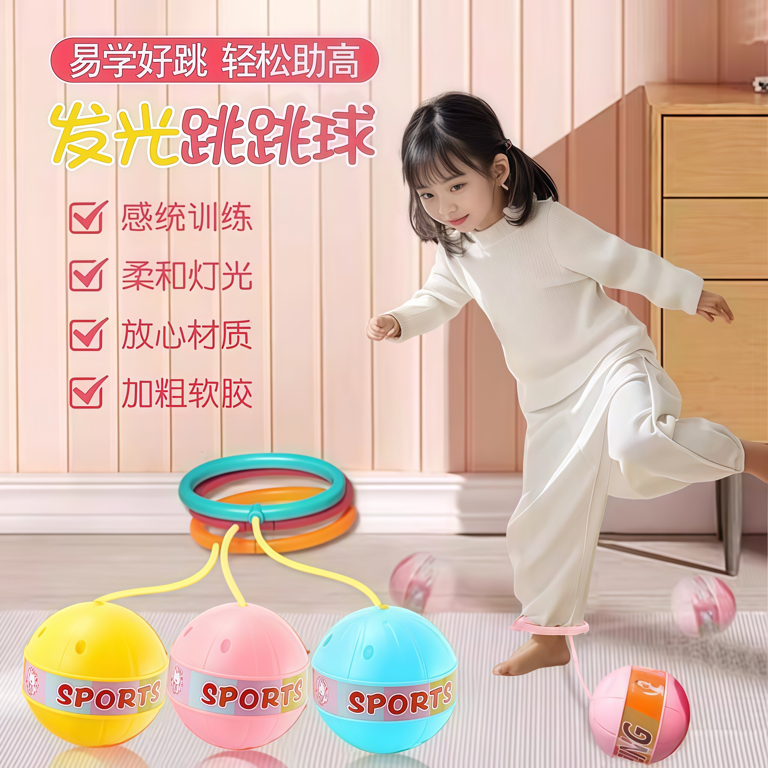 儿童发光脚环跳跳球高质量