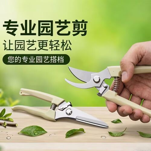 弋客不锈钢果树修枝剪
