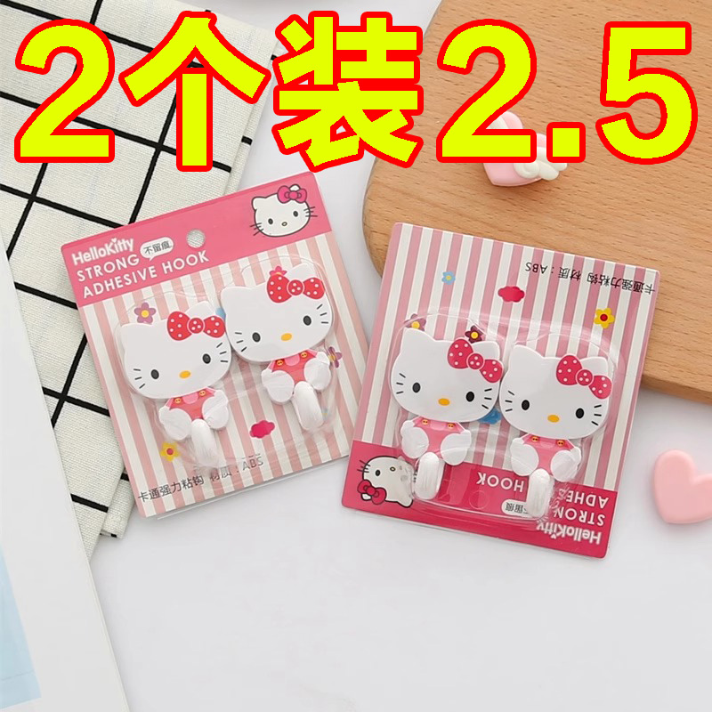 卡通強力無痕粘鉤創意KT墻壁掛鉤