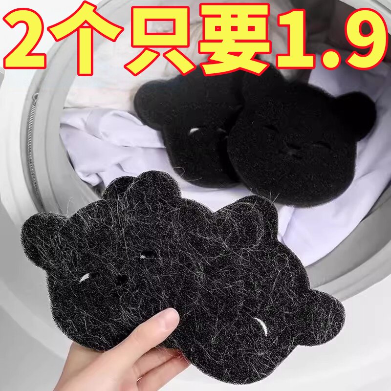 洗衣机粘毛神器吸附宠物毛猫毛清理器家用去毛絮滚筒洗衣机滤毛器