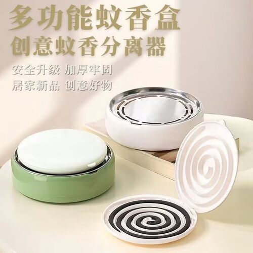 弋客轻奢多功能防烫隔热蚊香盒