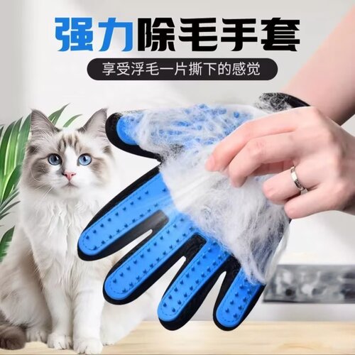 弋客猫咪除毛手套梳长毛短毛