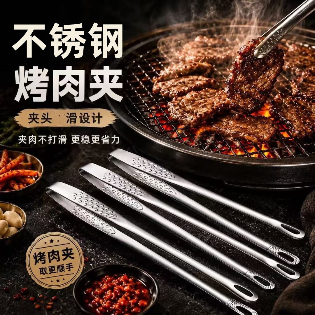 不锈钢多用烧烤冰夹分餐夹