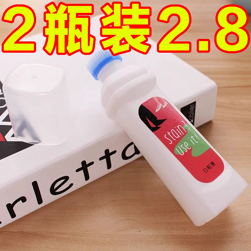 白鞋擦鞋去污除黄清洁剂增白清洗