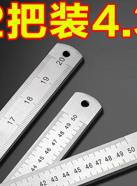 双面不锈钢直尺50cm直尺加厚不锈钢小尺子高精度刚尺测量尺子双面