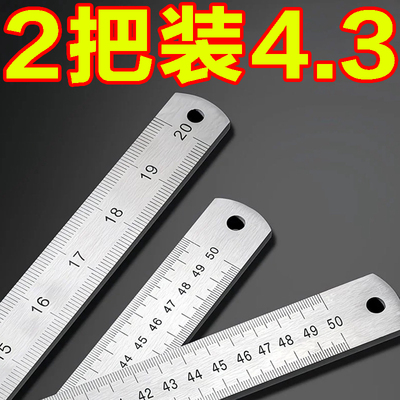 双面不锈钢直尺50cm加厚
