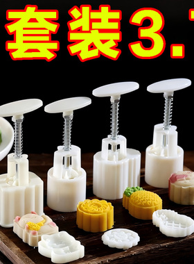 月饼模具新款手压广式冰皮绿豆糕点月饼磨具造型压花印模烘焙辅食