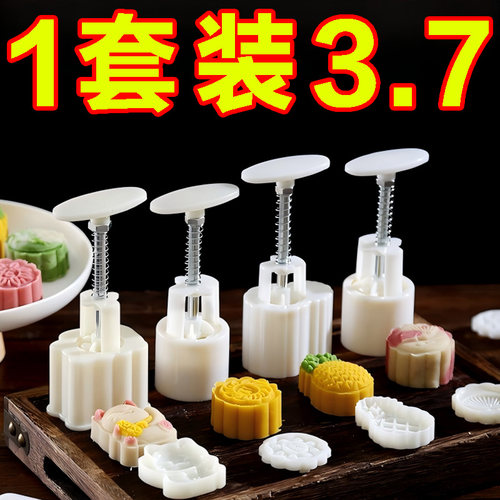 新款手压广式冰皮月饼造型模具