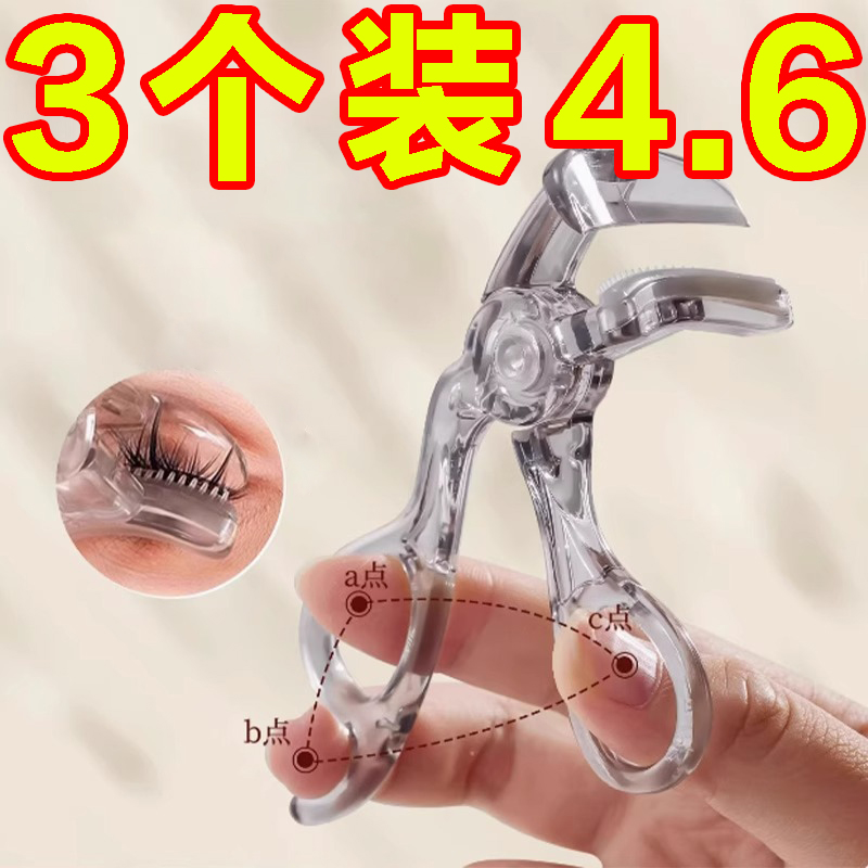 带齿梳子自然卷翘睫毛夹