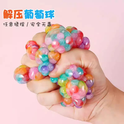 葡萄球捏捏乐解压神器