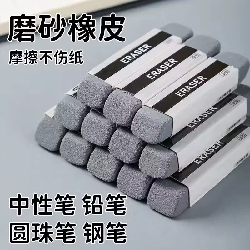 学生考试不留痕多功能橡皮擦
