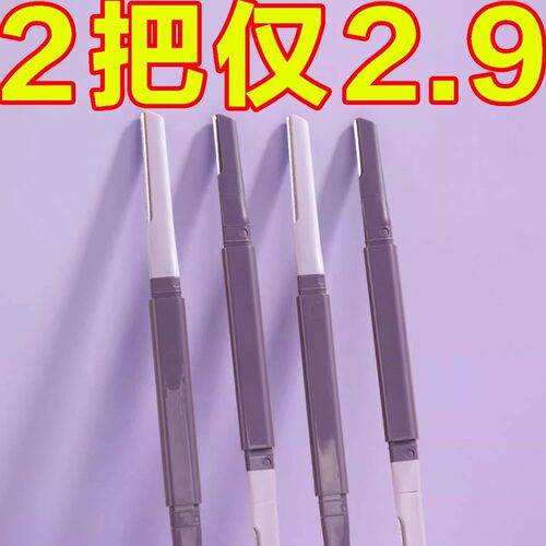 双头眉刀修眉刀新款安全微距刮伤