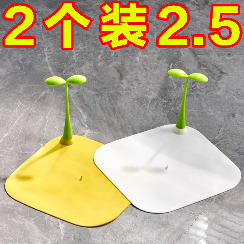 豆芽地漏防臭器垫下水道防堵塞硅胶密封盖卫生间浴室防虫反味神器