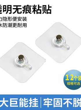 无痕钉免打孔螺丝贴瓷砖壁挂粘钩透明舌钉眉钉贴无洞舌钉假磁吸式