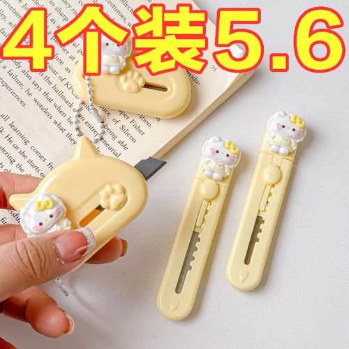 高颜值kitty可爱美工刀