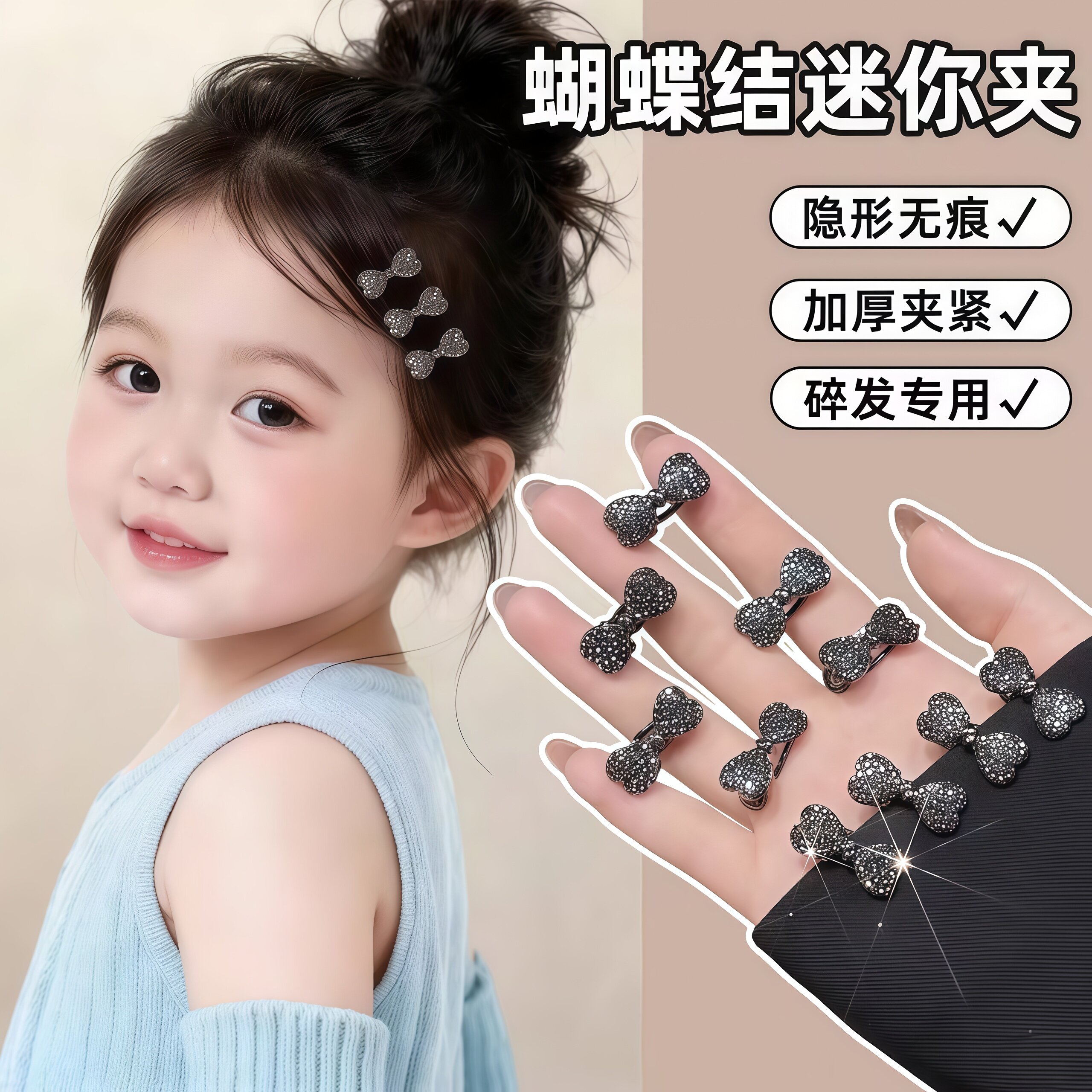 高级感蝴蝶结小号迷你鸭嘴夹